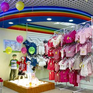 Детские магазины Канаша